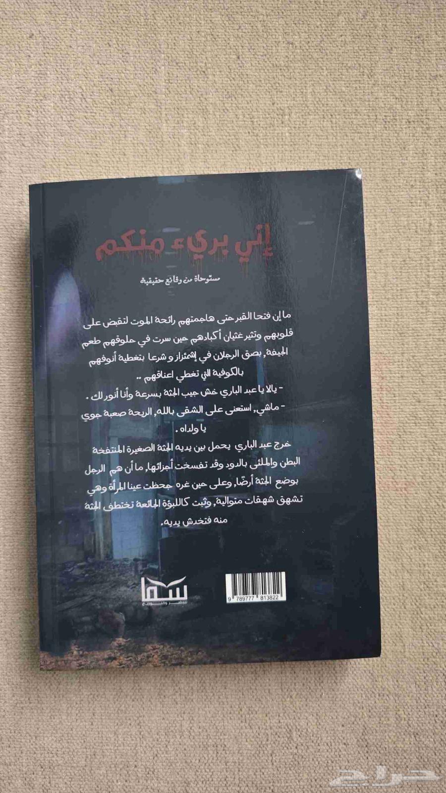 Sherlock Holmes Book The Extraordinary Prisoner with the Book I'm Innocent of You63744505678849113