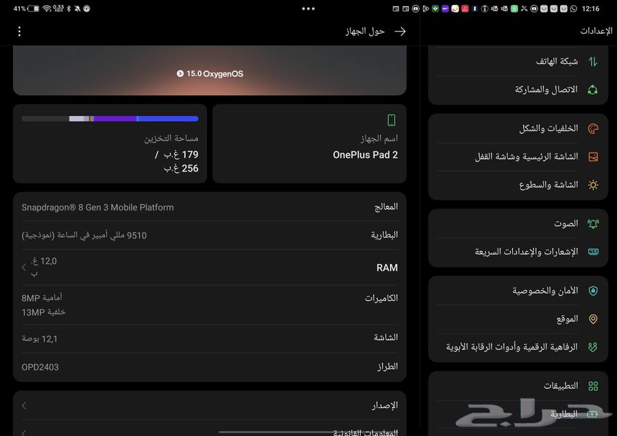للبيع ون بلس باد 263739053380226110