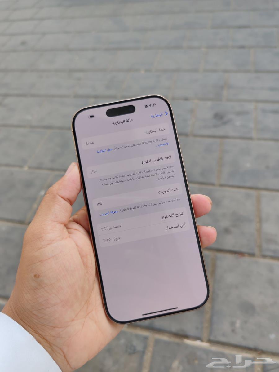 للبيع أو للبدل المناسب 16 برو 128 غيقا البطاريه 10063739904638723113