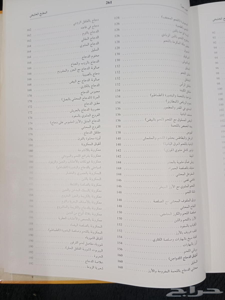 كتاب طبخ قيم وقديم للمطبخ الخليجي63746496043522113