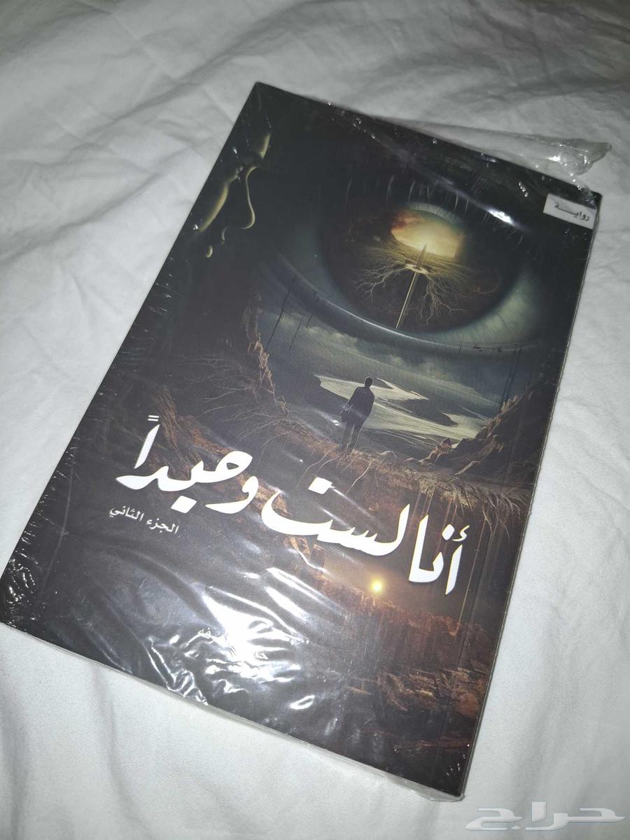 روايات عربيه...63748645145730112