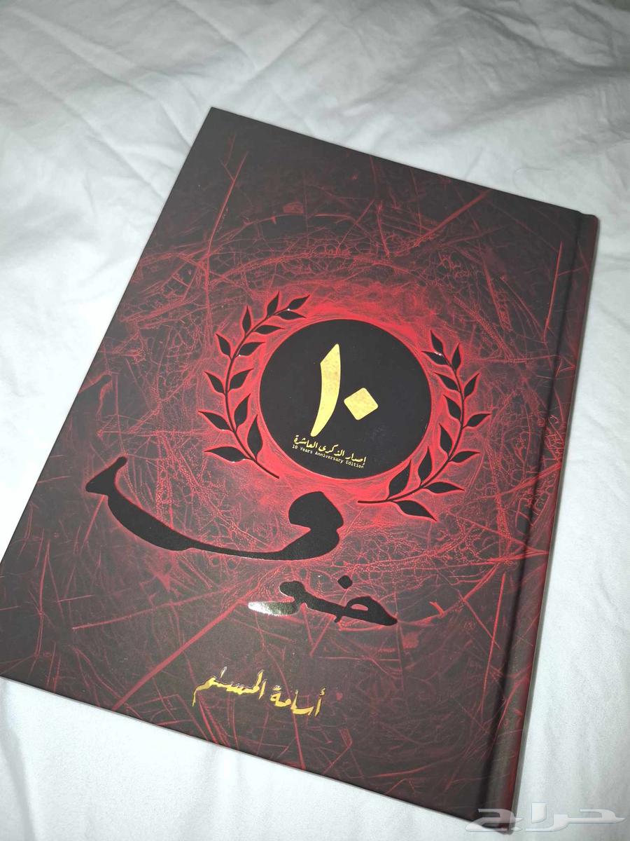 روايات عربيه...63748645145730110