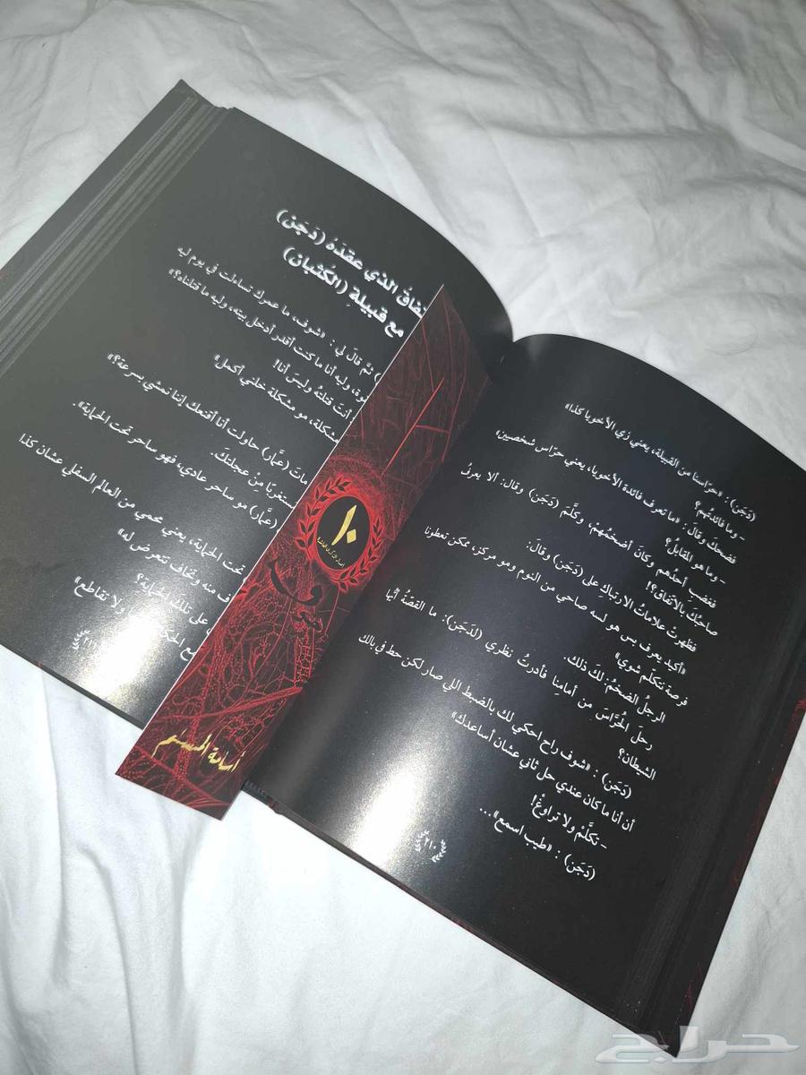 روايات عربيه...63748645145730111