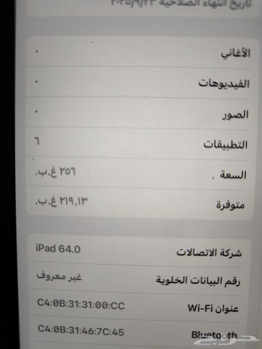iPad Mini 5 256 GB with SIM card. SIM card, SIM card, almost new, clean usage63740941832321112