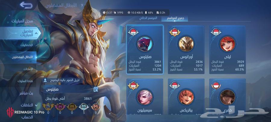حساب لعبة موبايل ليجندز للبيع mobile legends63745065228929113