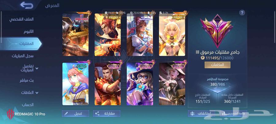 حساب لعبة موبايل ليجندز للبيع mobile legends63745065228929111