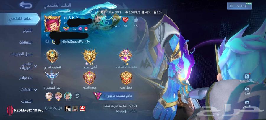 حساب لعبة موبايل ليجندز للبيع mobile legends63745065228929110