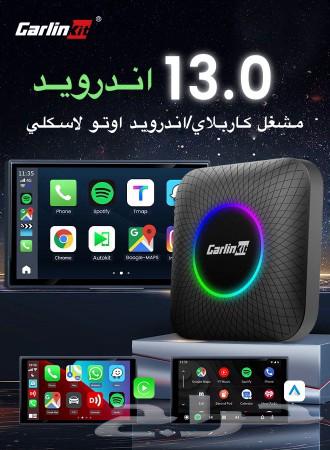 كاربلاي لجميع انواع السيارات63671209588866110