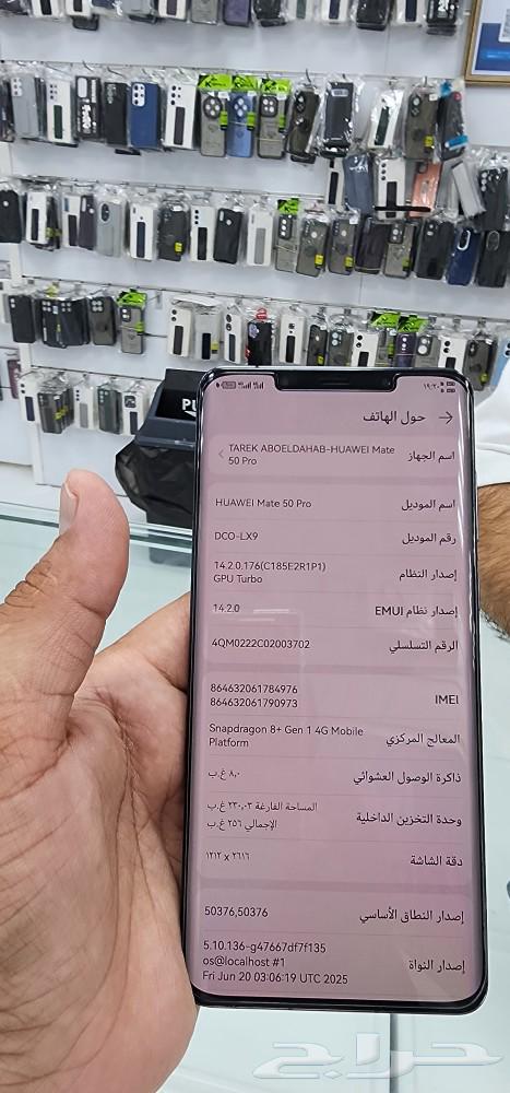 جوال هواوي ميت 50برو نظيف جداذاكره 256 بطاريه 10063746681168898111