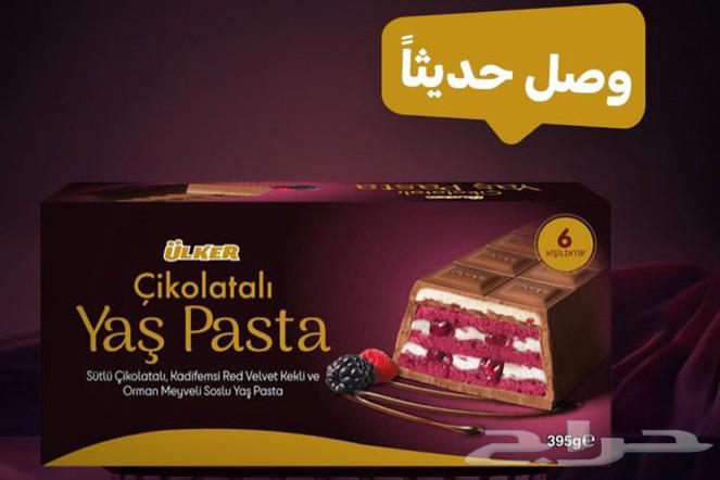 هبه يز كيك تركيا63747696937729110