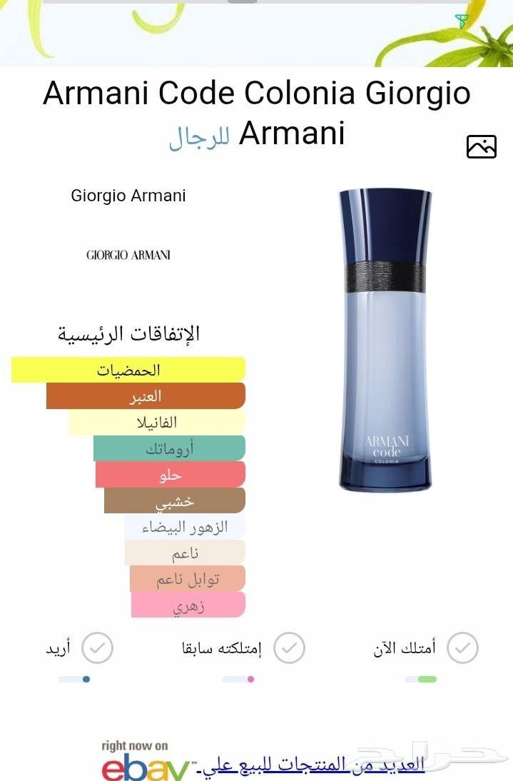 Armani Code Perfume, Old and Discontinued63741510191235111