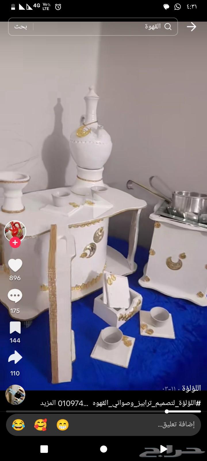 طرابيز جبنة سودانية إثيوبي مقاعد جرتق63742822179587112