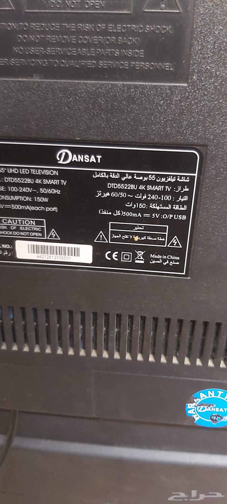 55-inch Danas screen, broken screen means it can be used for spare parts63739438502145110