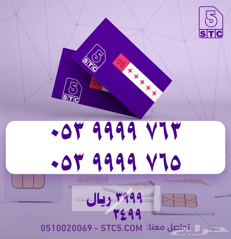 Unique Quad Mobile Number Set with Different Last Digit, Unused New63754606878594110