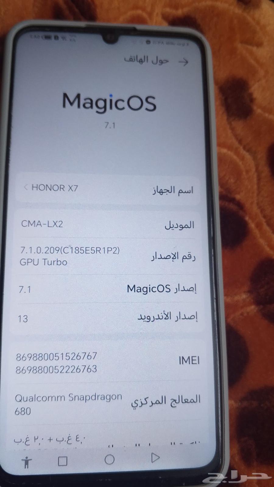 تلفون للبيع هونر 7 سعر التلفون 450 ريال63756562090497110