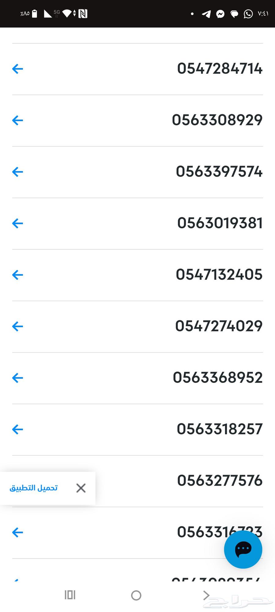 Mobile numbers for sale, the numbers are new and unused, each number has its price63756854136834113