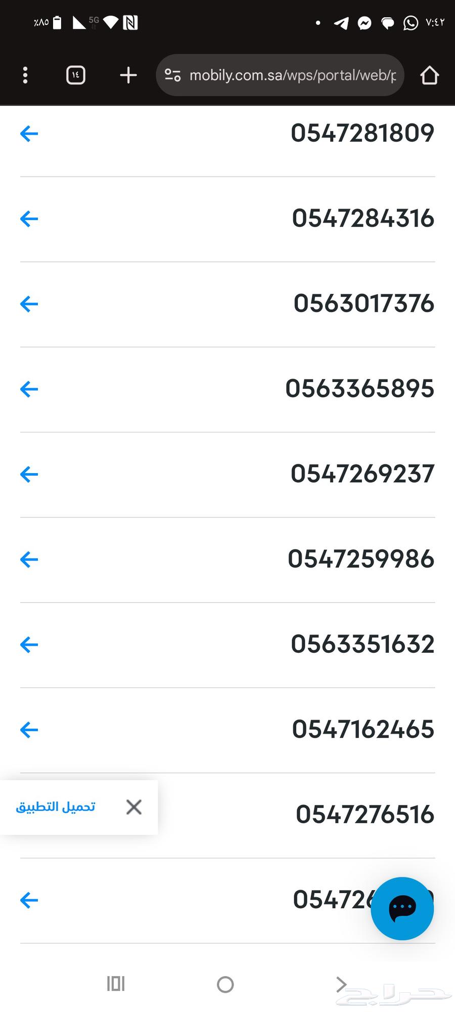 Mobile numbers for sale, the numbers are new and unused, each number has its price63756854136834114