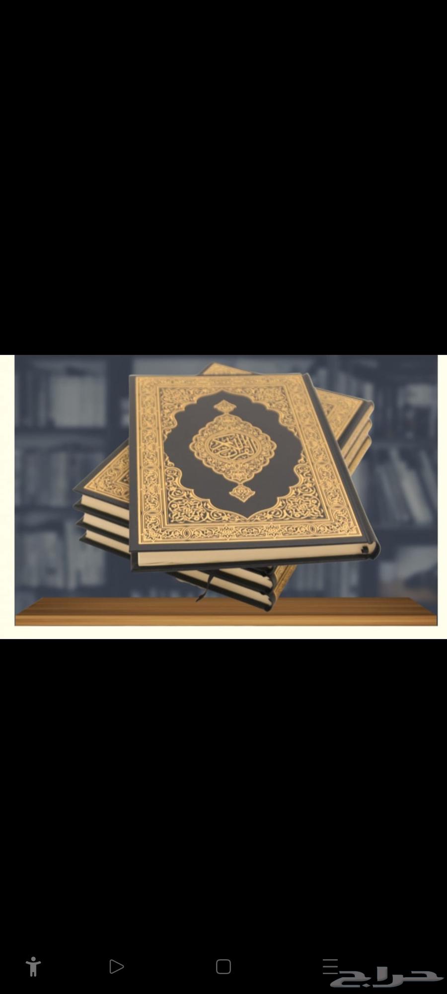 مصاحف للبيع63760202928003113