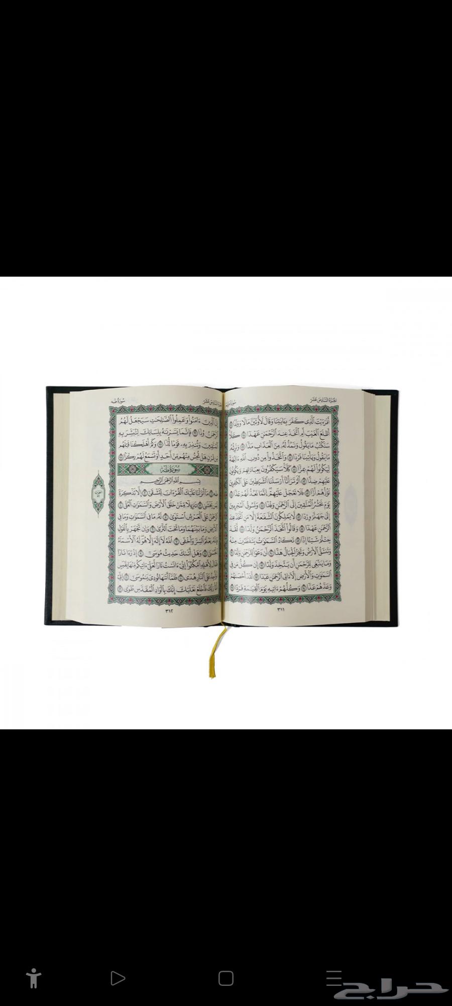 مصاحف للبيع63760202928003112