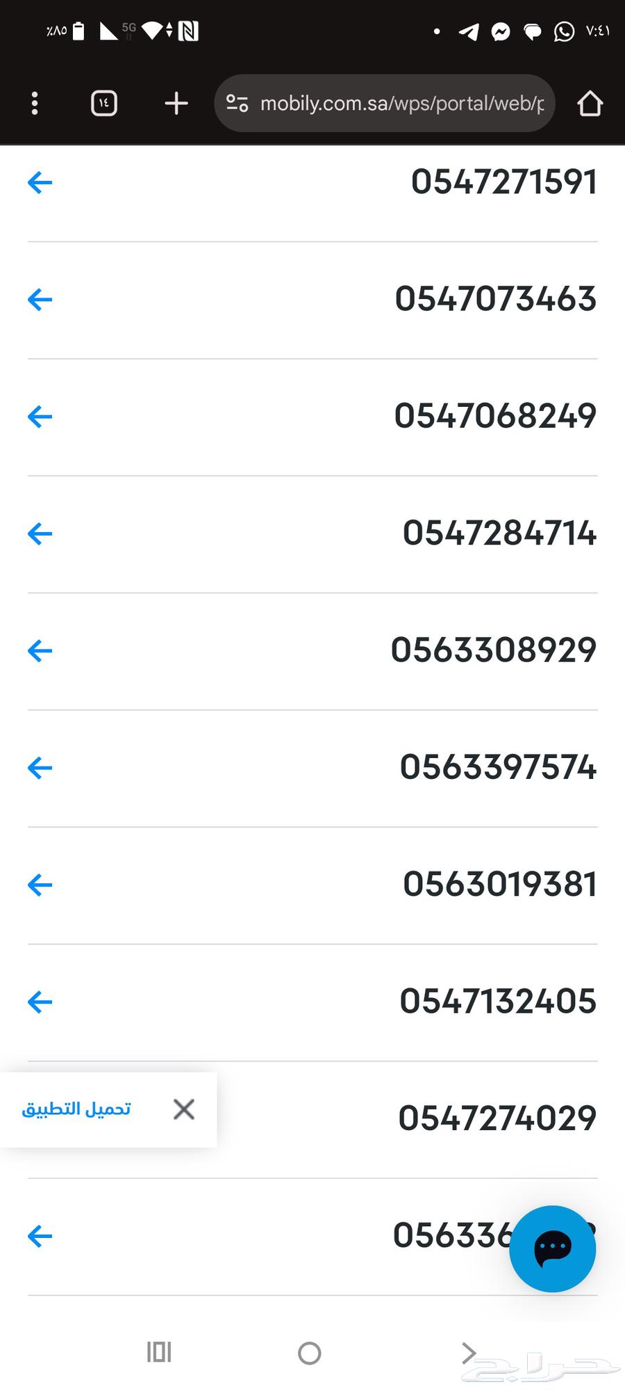 Mobile numbers for sale, the numbers are new and unused, each number has its price63756854136834110