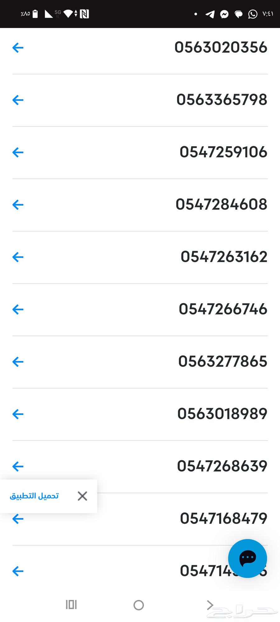 Mobile numbers for sale, the numbers are new and unused, each number has its price63756854136834111