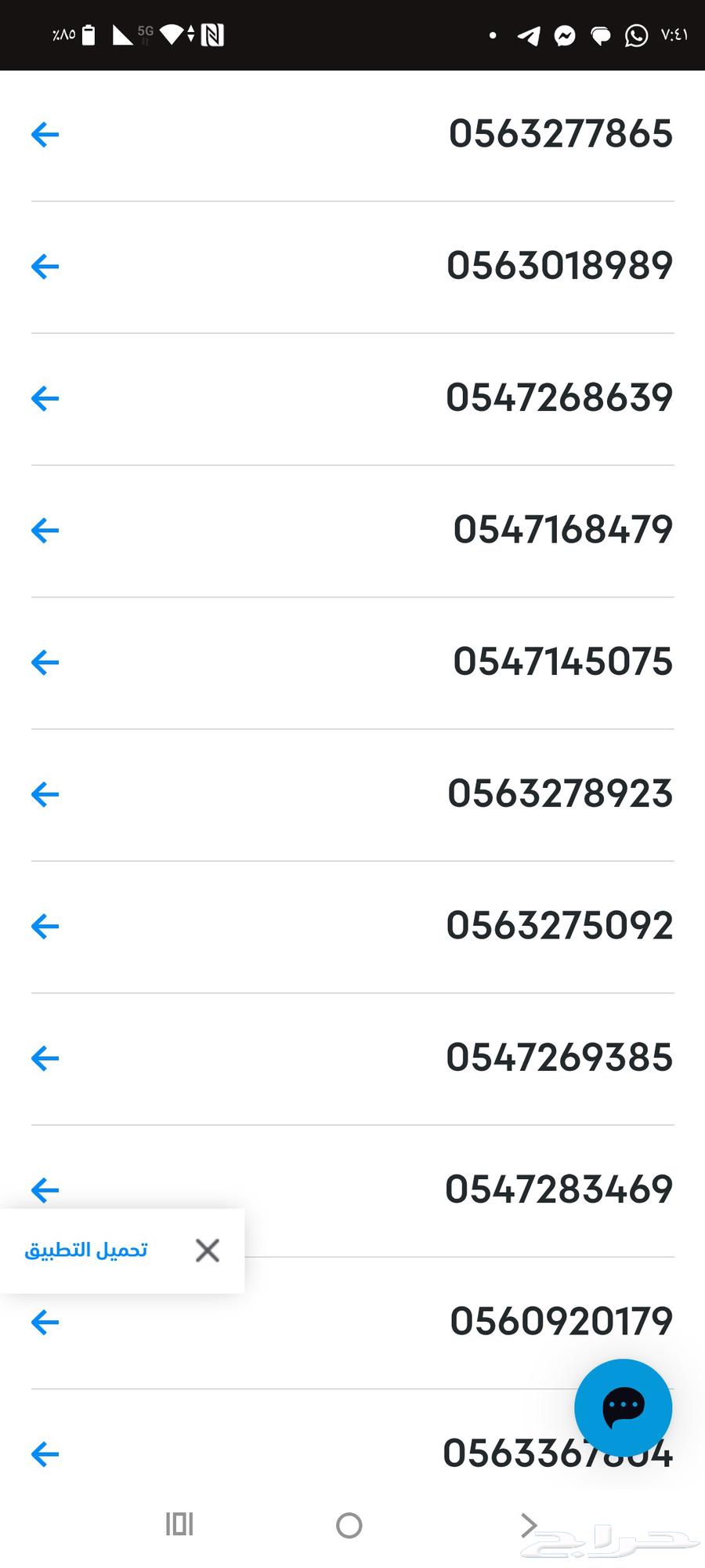 Mobile numbers for sale, the numbers are new and unused, each number has its price63756854136834112