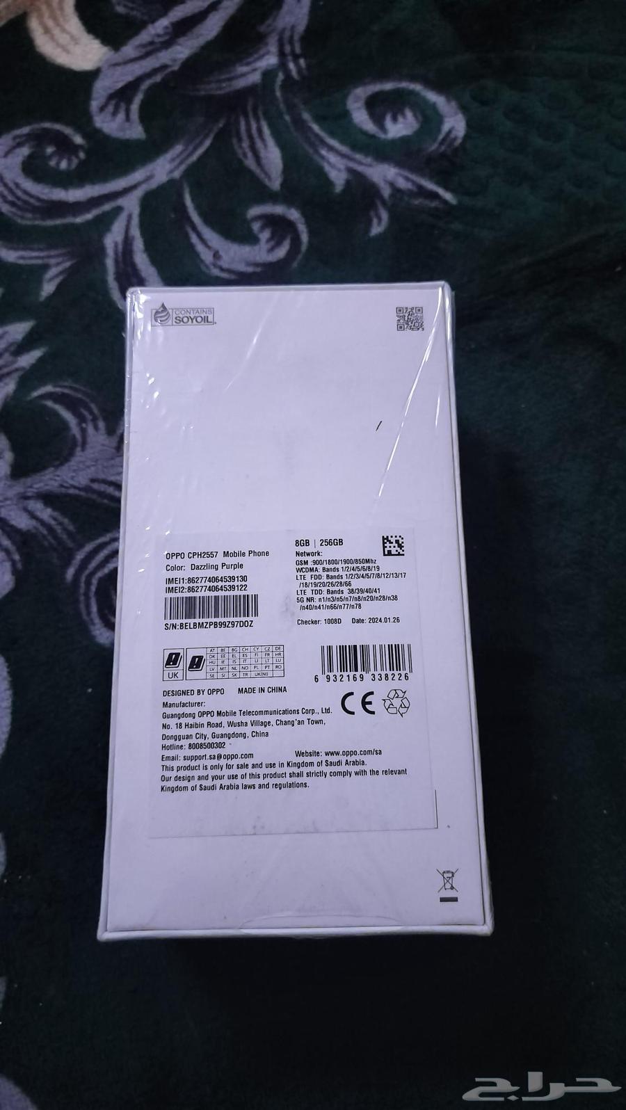 Oppo A79 phone 256 storage 8 RAM 8 new unopened box S2463761713657473111