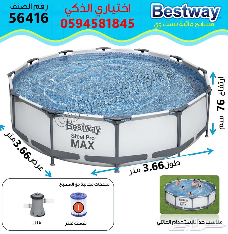 Round family swimming pool 3.66 m depth 0.76 m with new Best Way filter63755779613186110