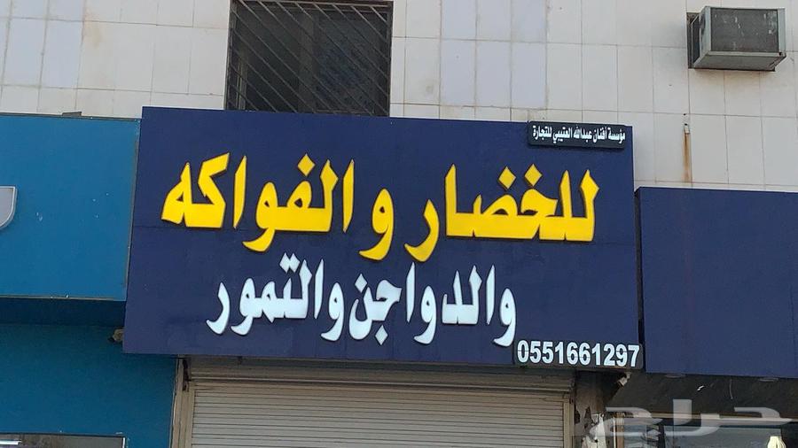 Letter board for vegetables, fruits, poultry, and dates, 6 meters for sale63755199167106110