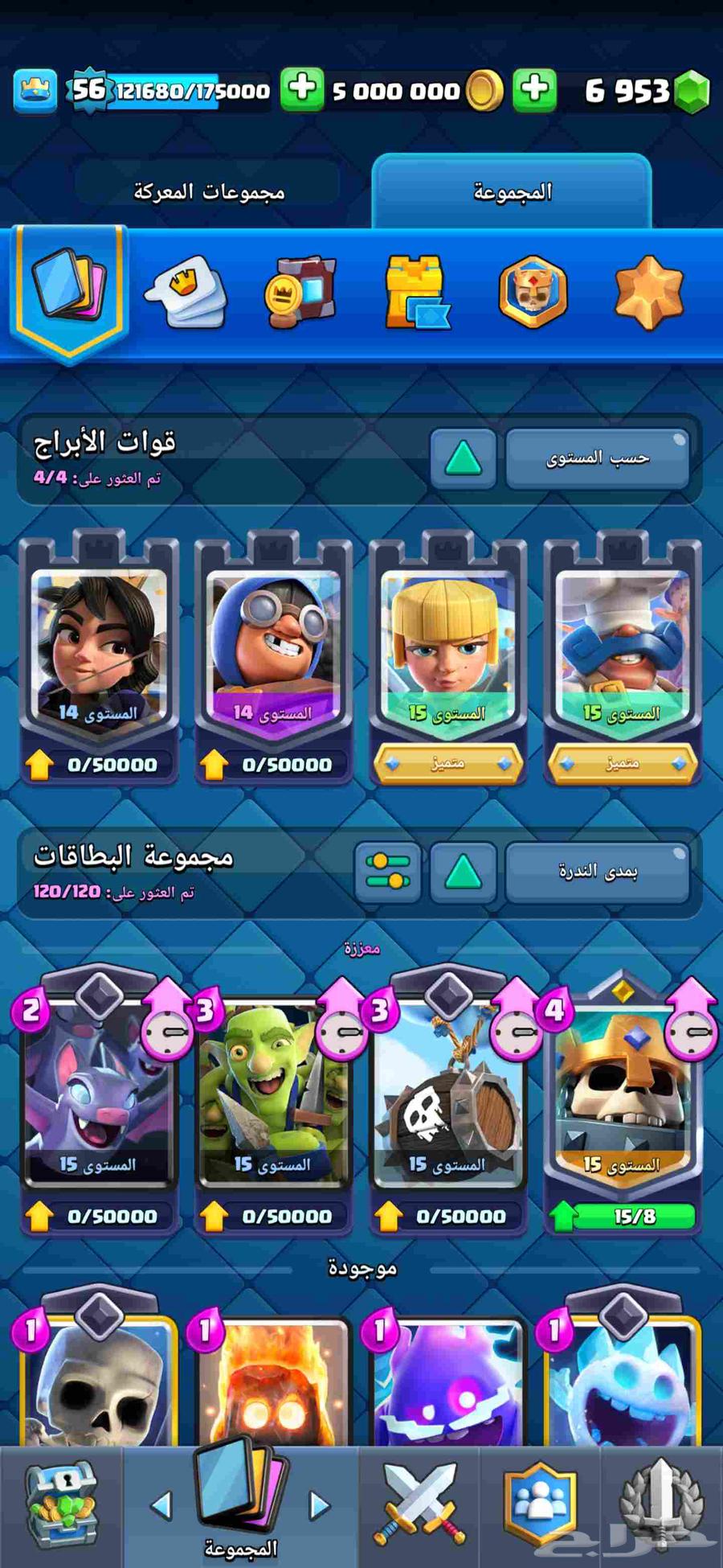 حساب كلاش رويال للبيع63756755026817112