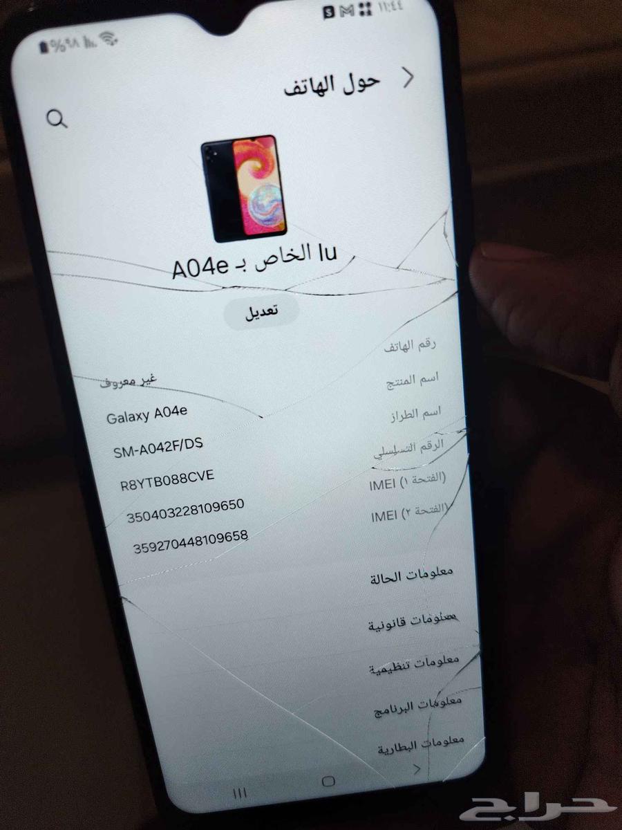 Samsung A04 Mobile63761609399939112