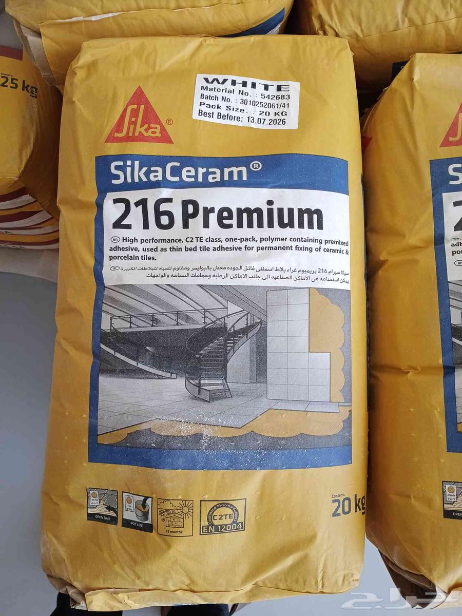 غراء بورسلان و بلاط عالي الجودة من سيكا السويسرية sika63754509522049112