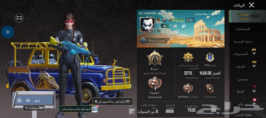 حساب ببجي للبيع 30063750426684931110