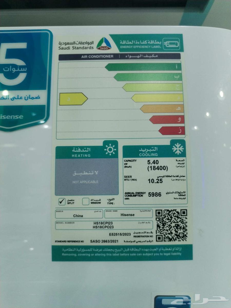 مكيف هايسنس موديل 18 يعطيك 18400 سعة تبريدن63760790221570111