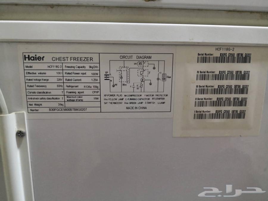 Haier Deep Freezer63655207197570112