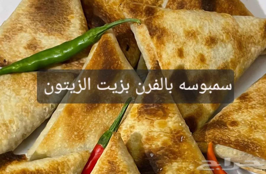 سمبوسة مفرزنه او فريش63670712669315112