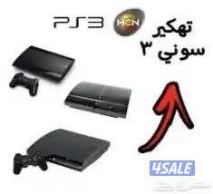 Hacking PS3 at a very cheap price63704041208961111