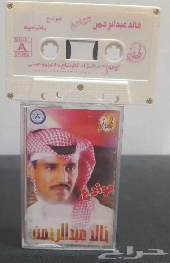 للبيع كاسيت خالد عبدالرحمن البوم موادع طبعه يمنيه ب200 ول63751960711299111