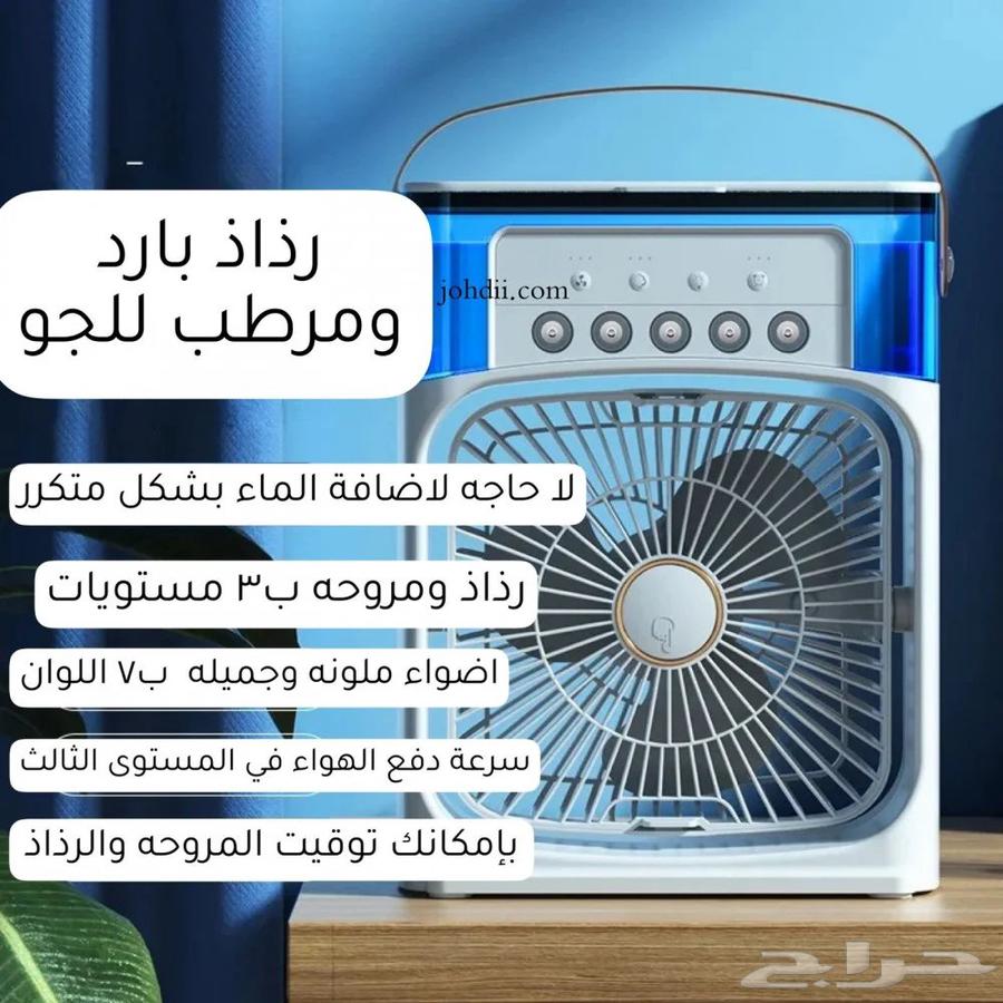 مكيف مروحه مبرد وملطف الجو مدخل سو اس بي63763175128451110