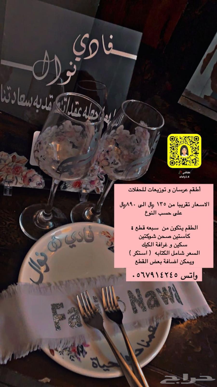 Queen cups for brides63769112043779114
