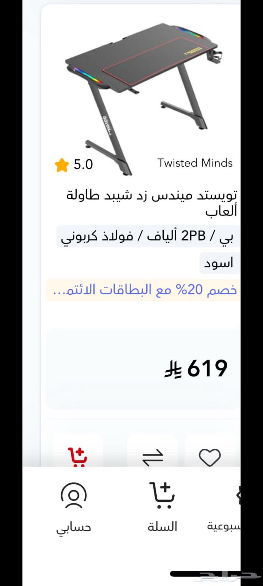 كرسي وطاولة قيمنق   مارفو   تويسند مايندز   استعمال خفيف بحا63763757942531112