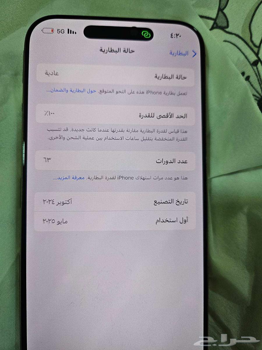 للبيع جوال ايفون 16برومكس63751001423617112