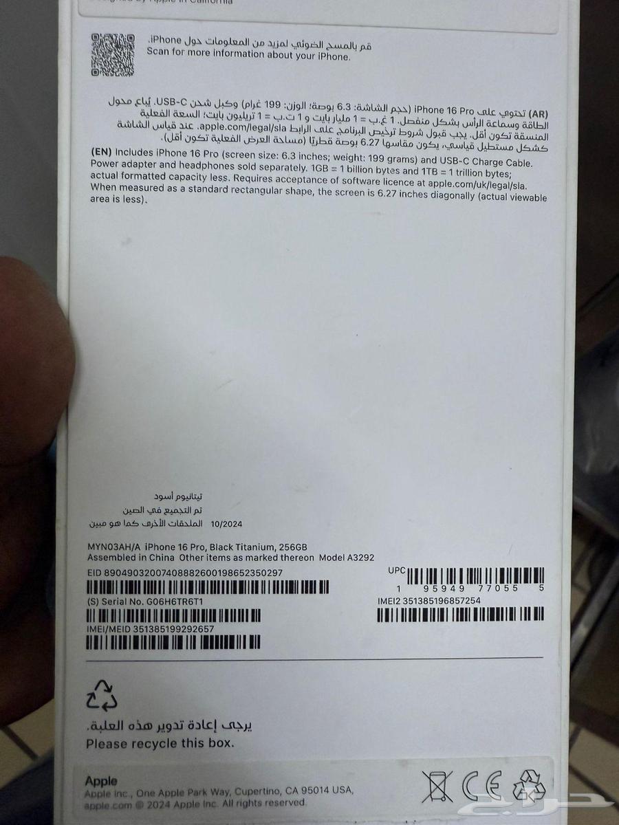 ايفون 16برو نظيف جدا للبيع63765361668865111