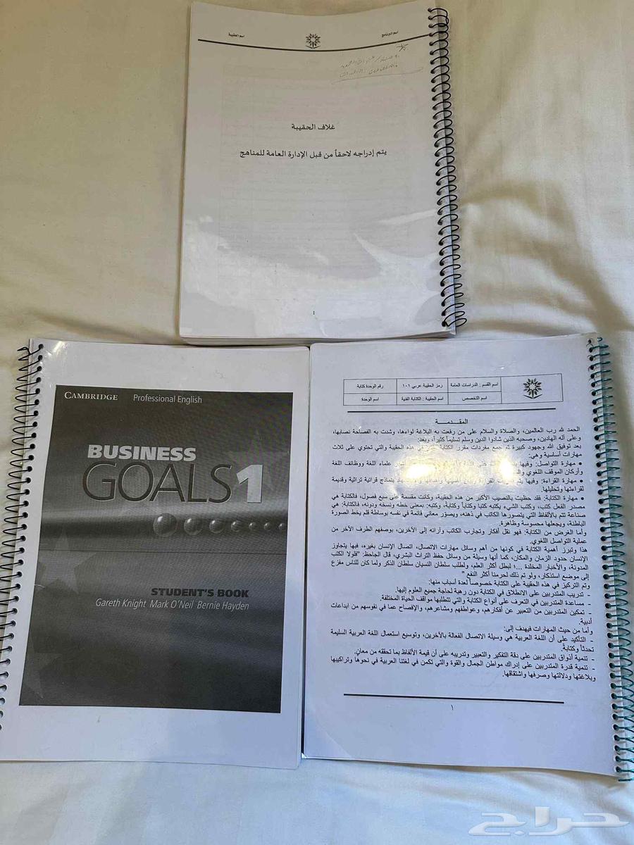 كتب مستوى أول كلية تقنيه .63768921388547110
