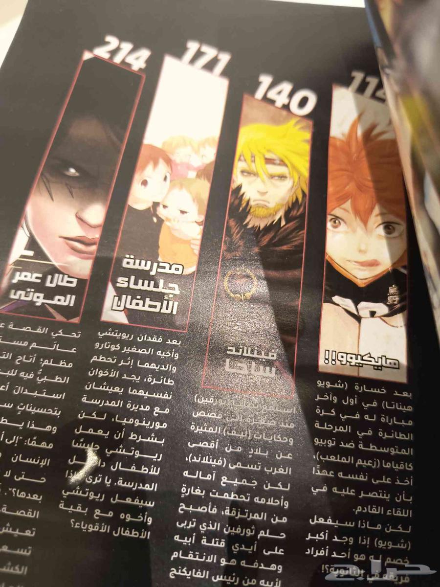 كتاب مانجا عربية للشباب عدد 20 8 قصص مترجمة من أنميات مش63772224015107111