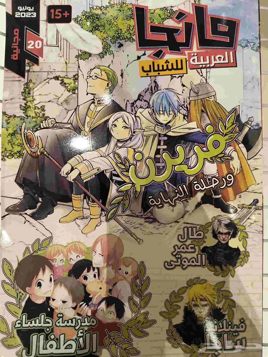 كتاب مانجا عربية للشباب عدد 20 8 قصص مترجمة من أنميات مش63772224015107110
