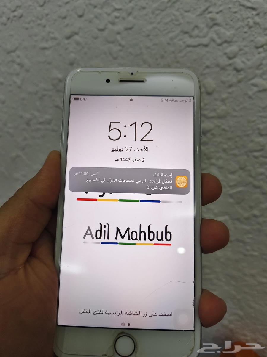 ايفون 7 بلس 128 غيغا فضي مستعمل نظيف مع الكرتون و الشاحن63767439416961112