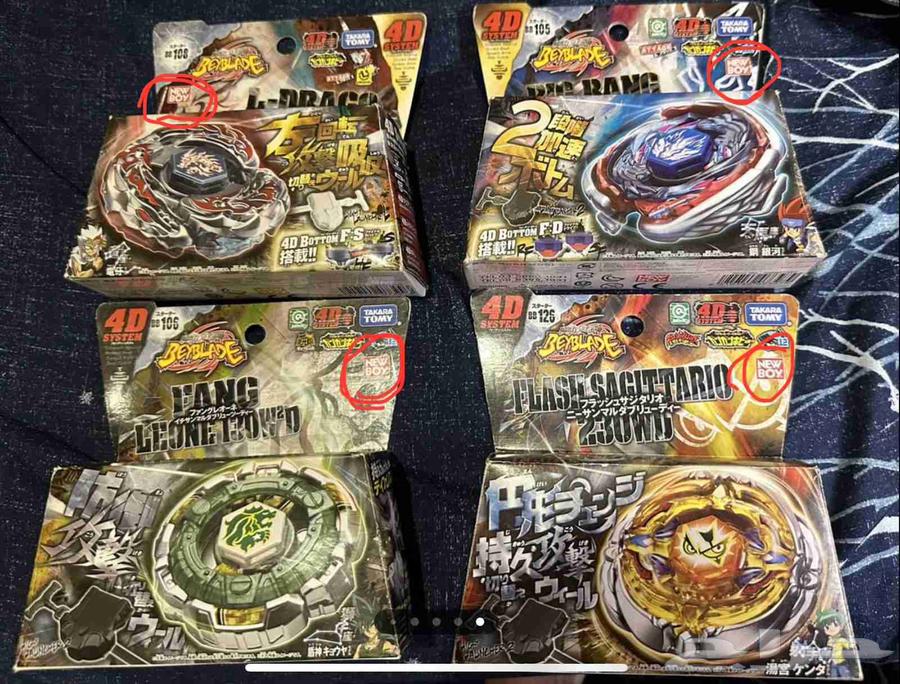 أبحث عن هذه بي بليد Looking for these beyblades63772732750209110
