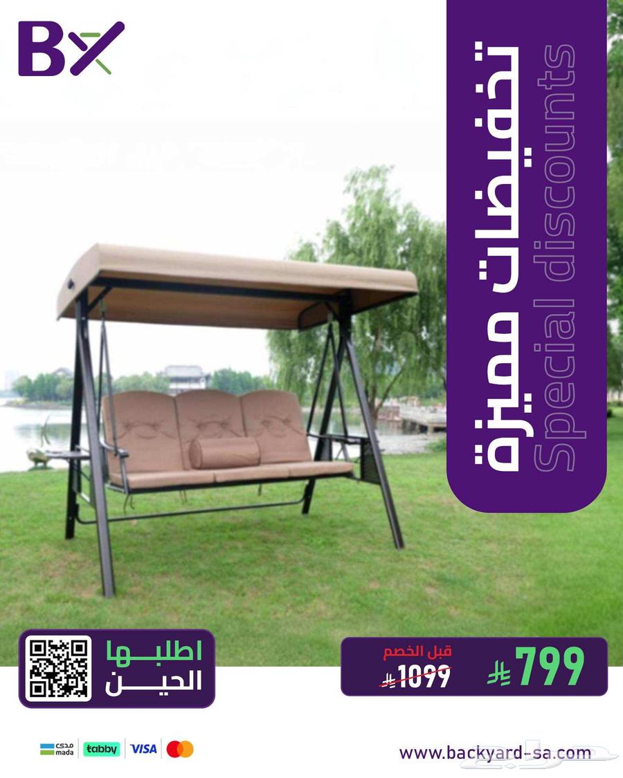 مرجيحة خارجية ل 3 أشخاص63770116797955110