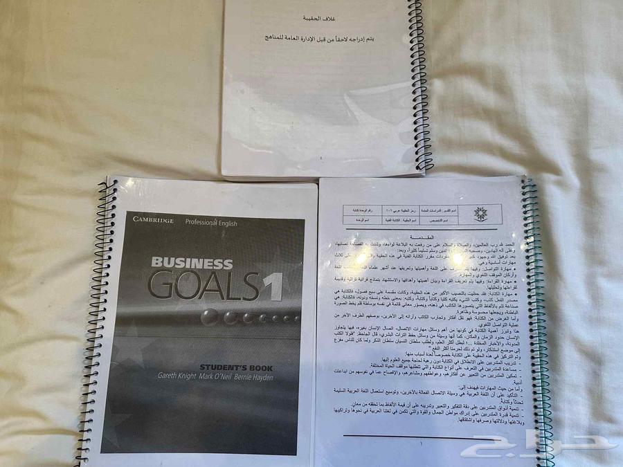 كتب مستوى أول كلية تقنيه .63768921388547111